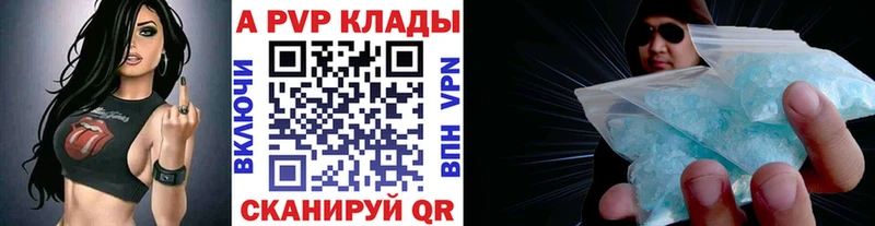 A-PVP кристаллы  Купить  Свободный 
