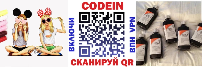 Купить где  Свободный  Кодеиновый сироп Lean напиток Lean (лин) 