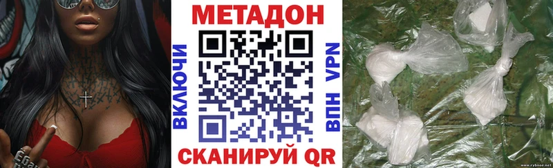 МЕТАДОН methadone  Купить  Свободный 